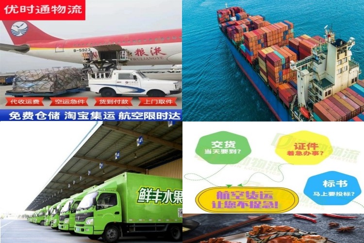 五湖渔场到保加利亚航空货运公司-五湖渔场到保加利亚物流专线