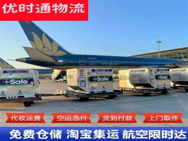 五湖渔场到保加利亚空运加急专线